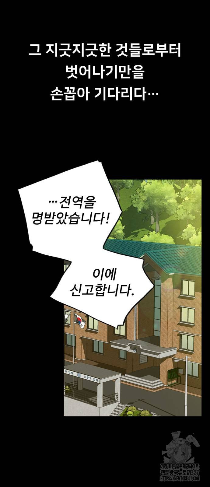 서울 자가에 대기업 다니는 김 부장 이야기 17화 9