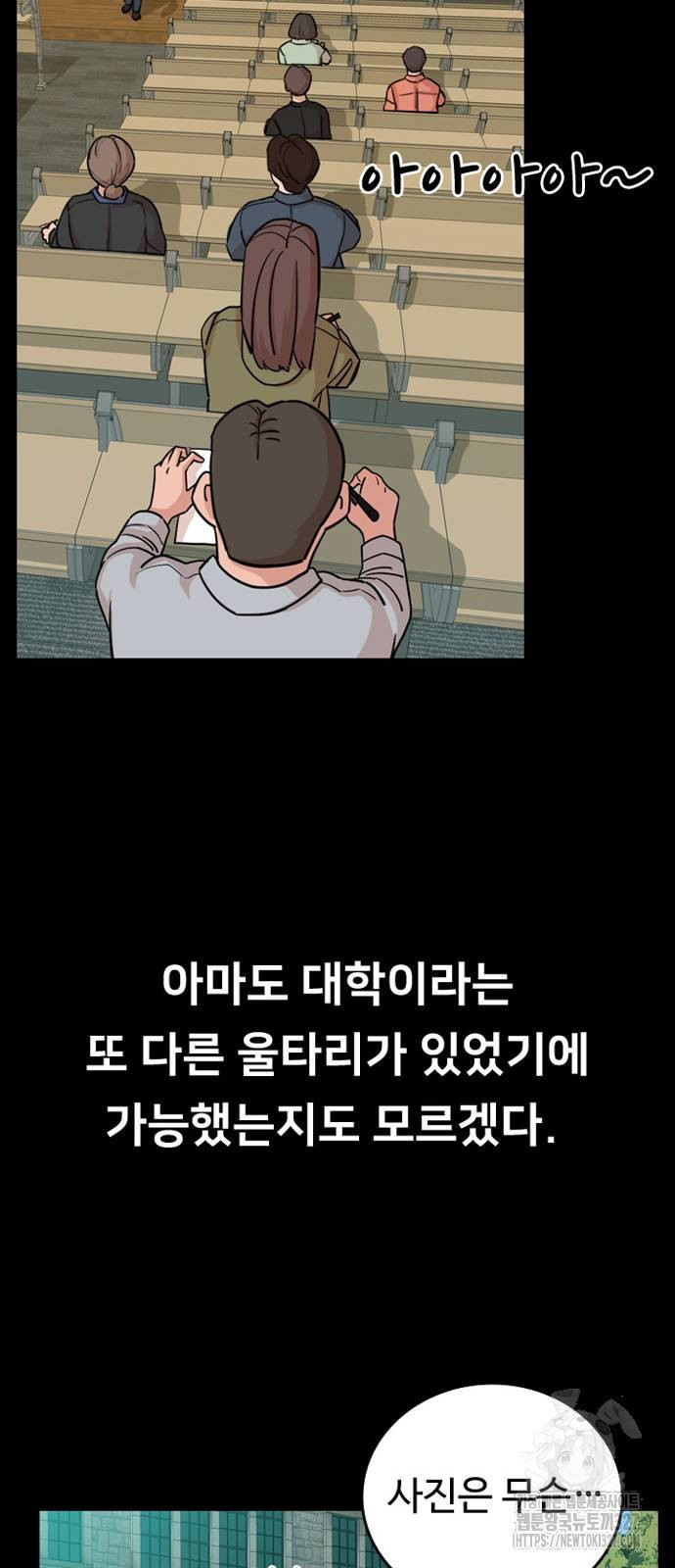 서울 자가에 대기업 다니는 김 부장 이야기 17화 12