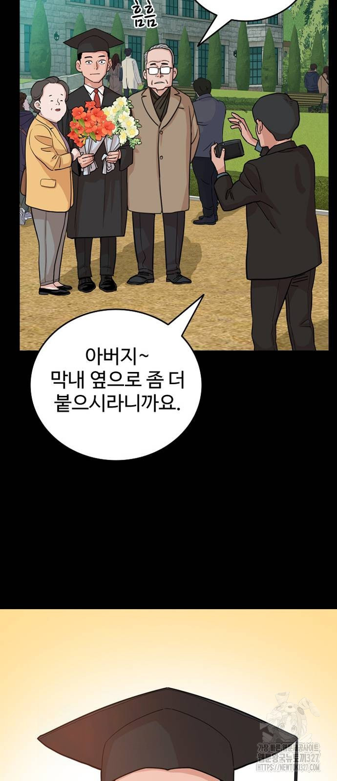 서울 자가에 대기업 다니는 김 부장 이야기 17화 13