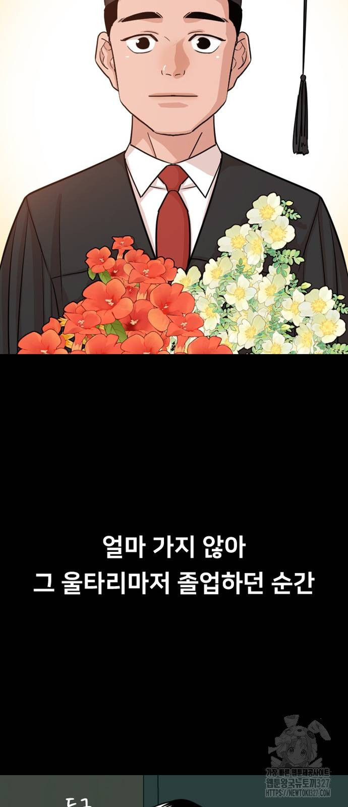 서울 자가에 대기업 다니는 김 부장 이야기 17화 14