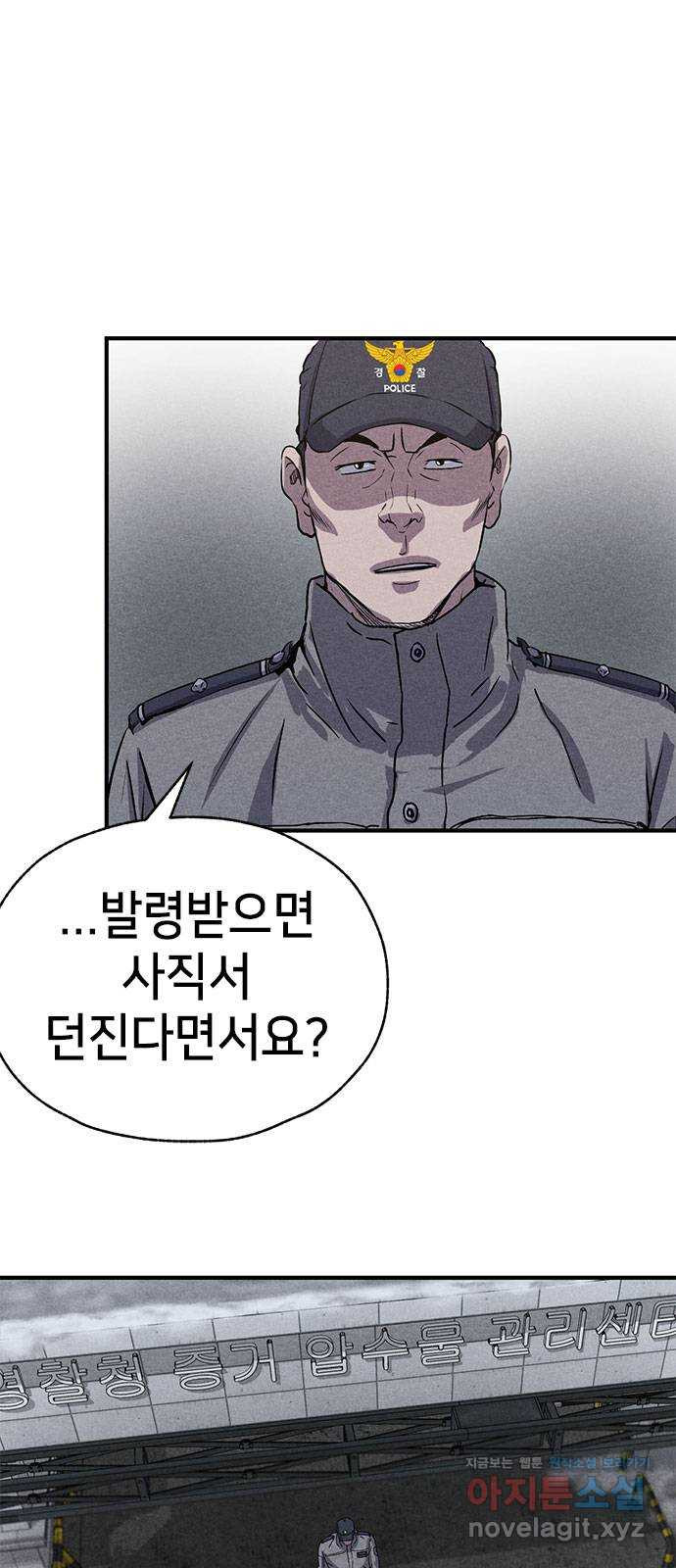 형사 본색 14화 1