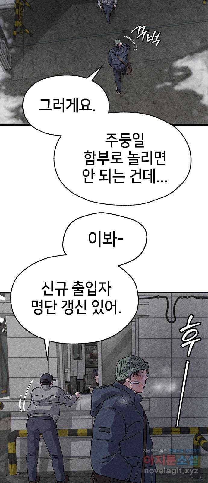 형사 본색 14화 2