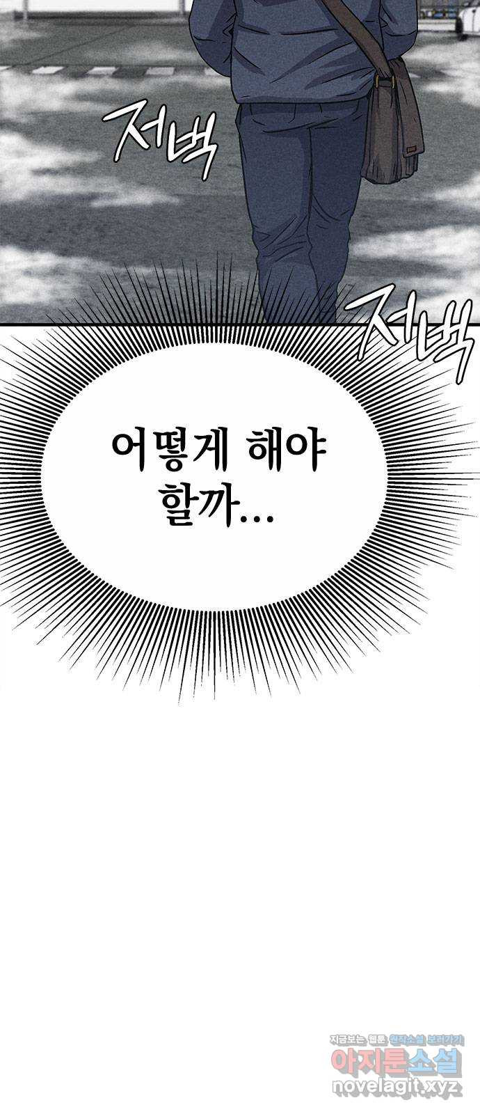 형사 본색 14화 4