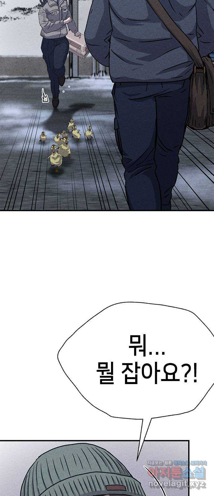 형사 본색 14화 8