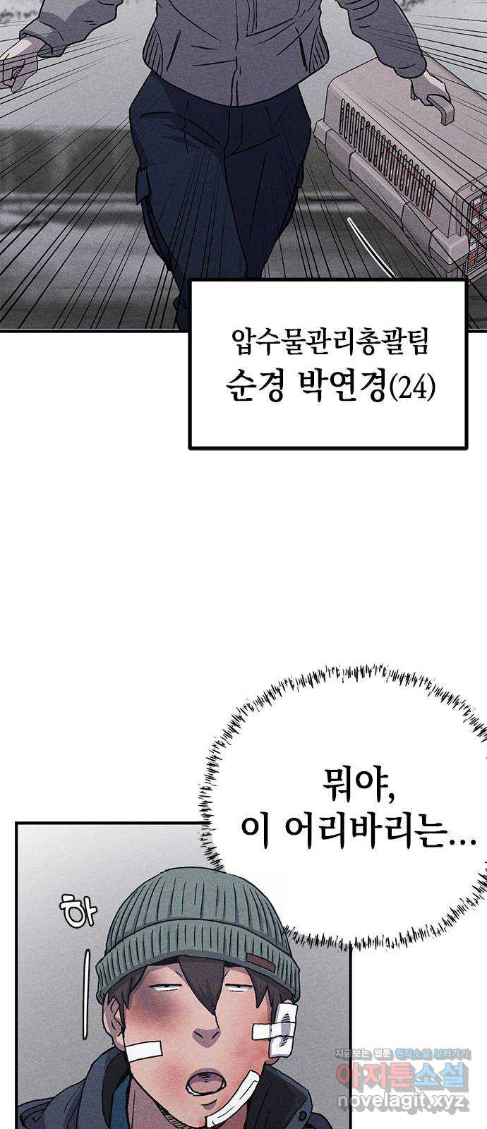 형사 본색 14화 10