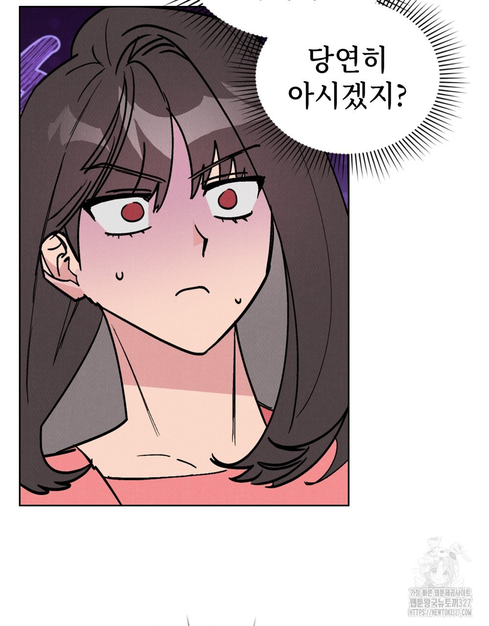 키스 대신 7초 19화 3