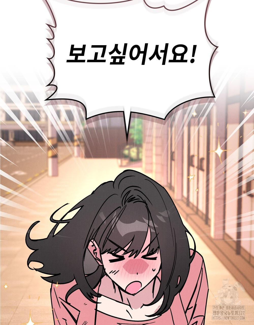 키스 대신 7초 19화 7