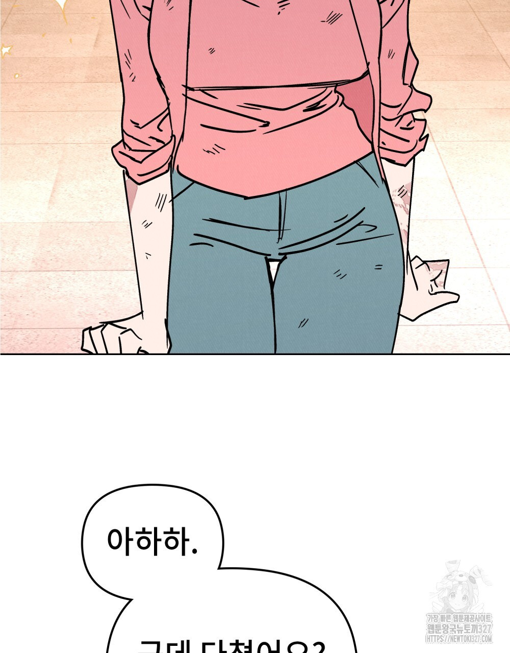 키스 대신 7초 19화 8