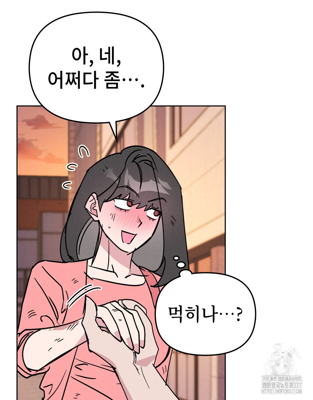 키스 대신 7초 19화 10