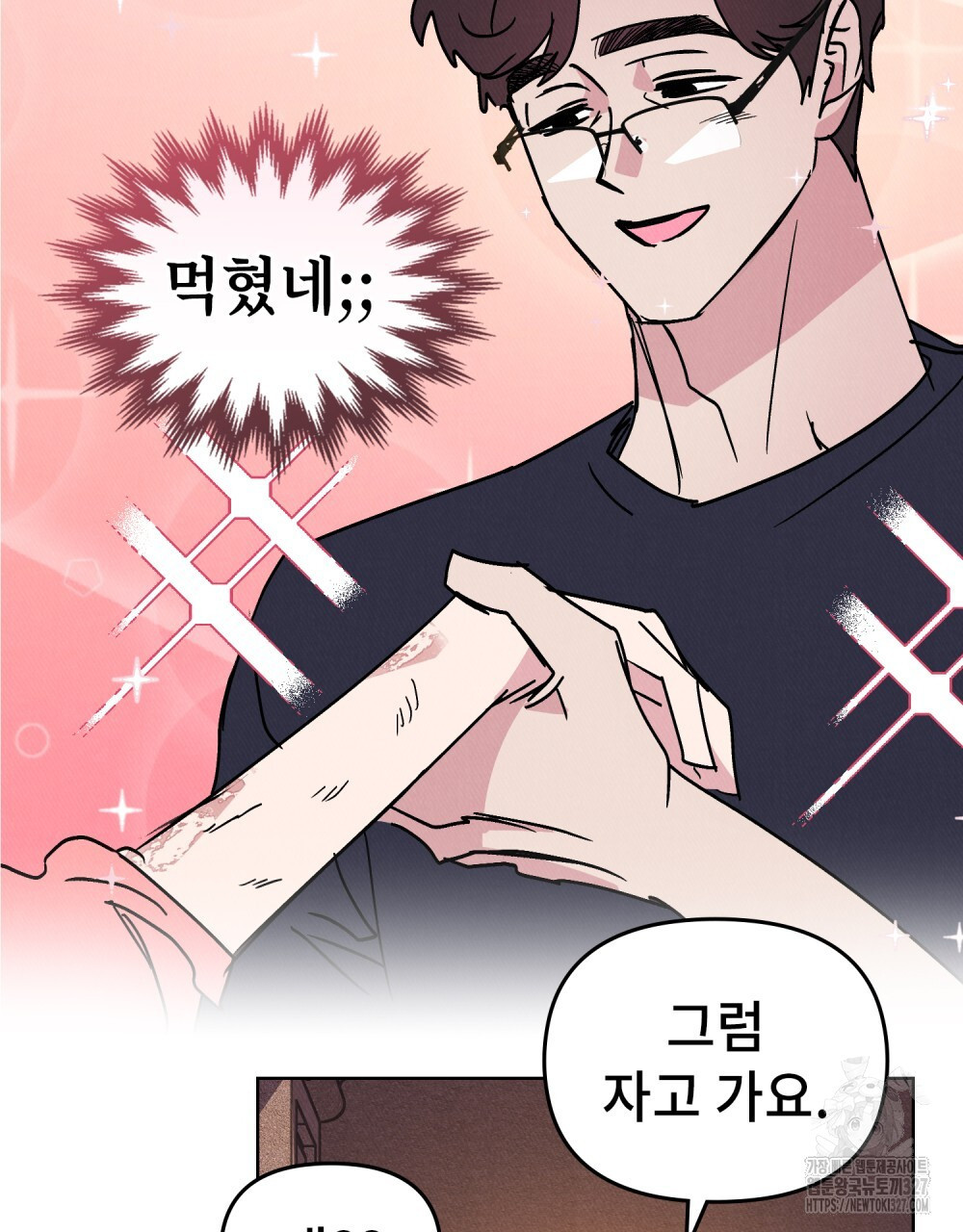 키스 대신 7초 19화 12
