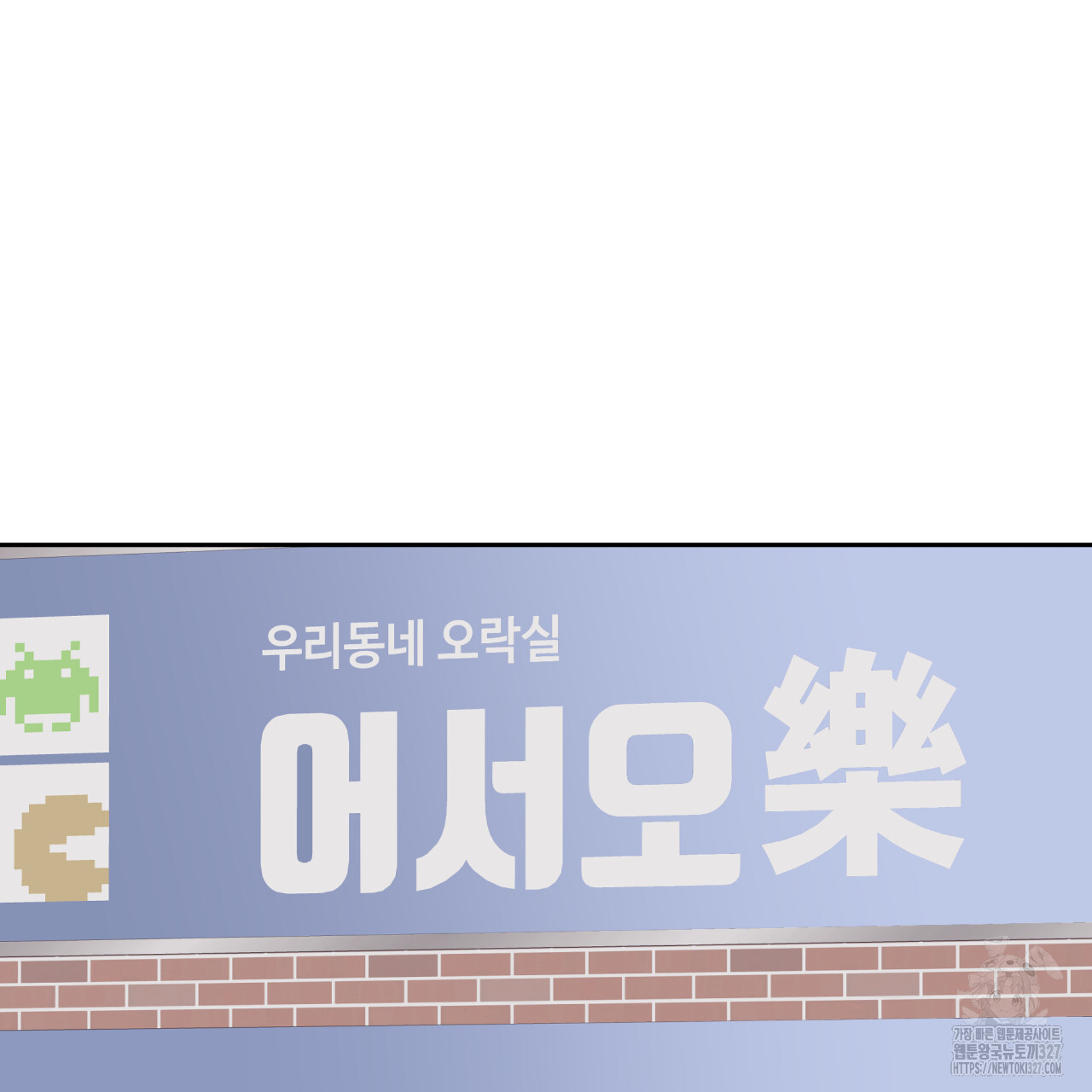 알파친구 22화 2