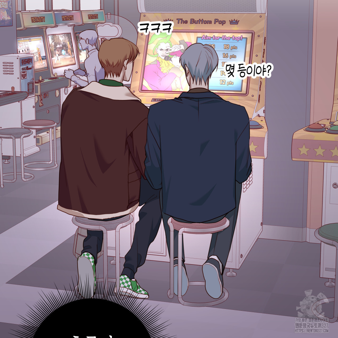 알파친구 22화 6