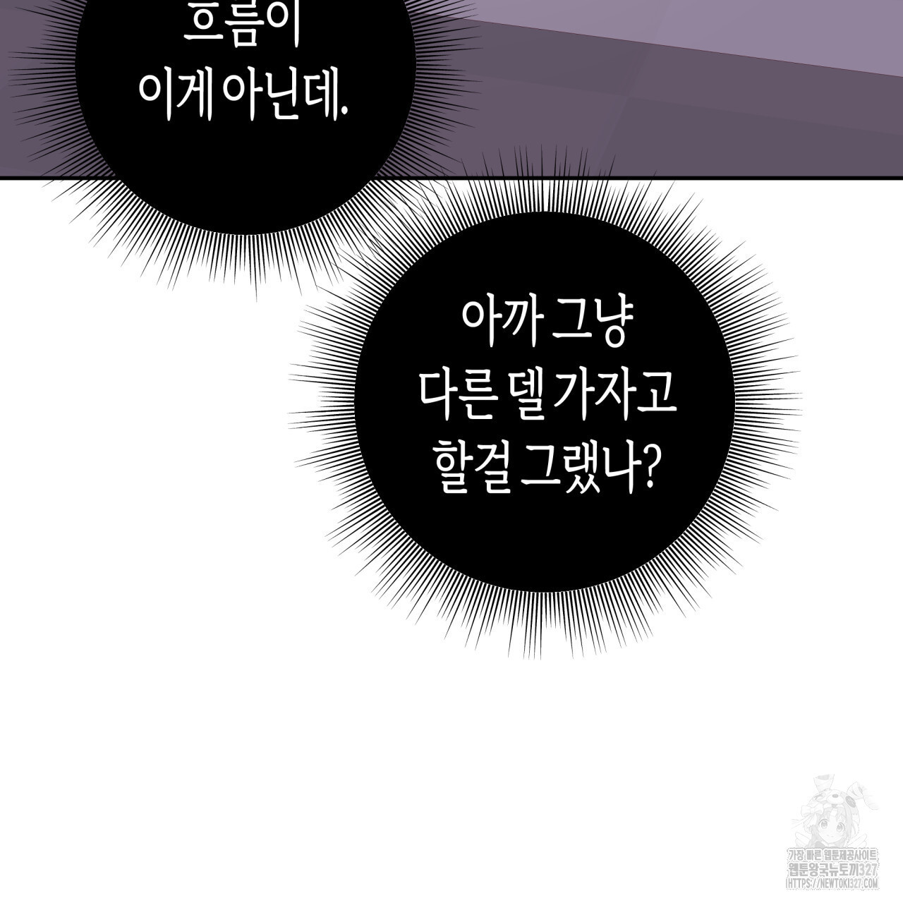 알파친구 22화 7