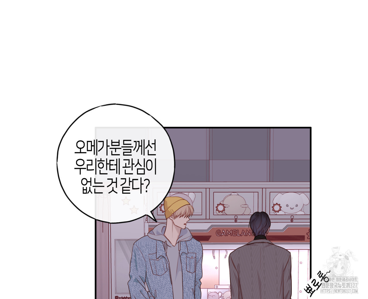 알파친구 22화 8
