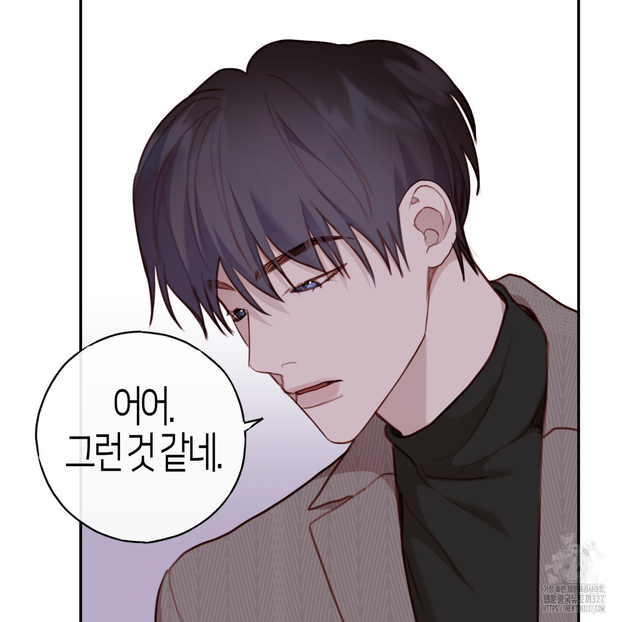 알파친구 22화 10