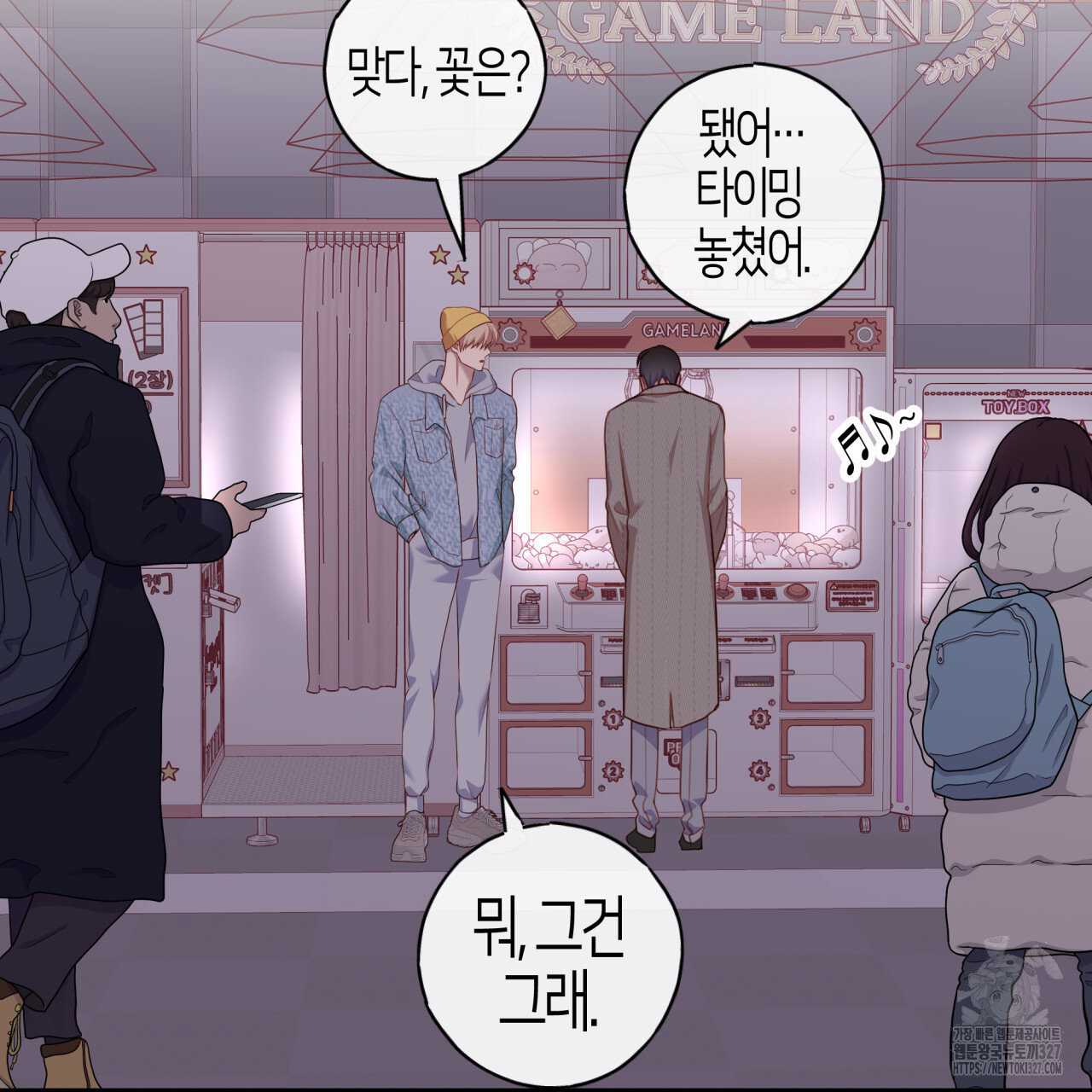 알파친구 22화 12