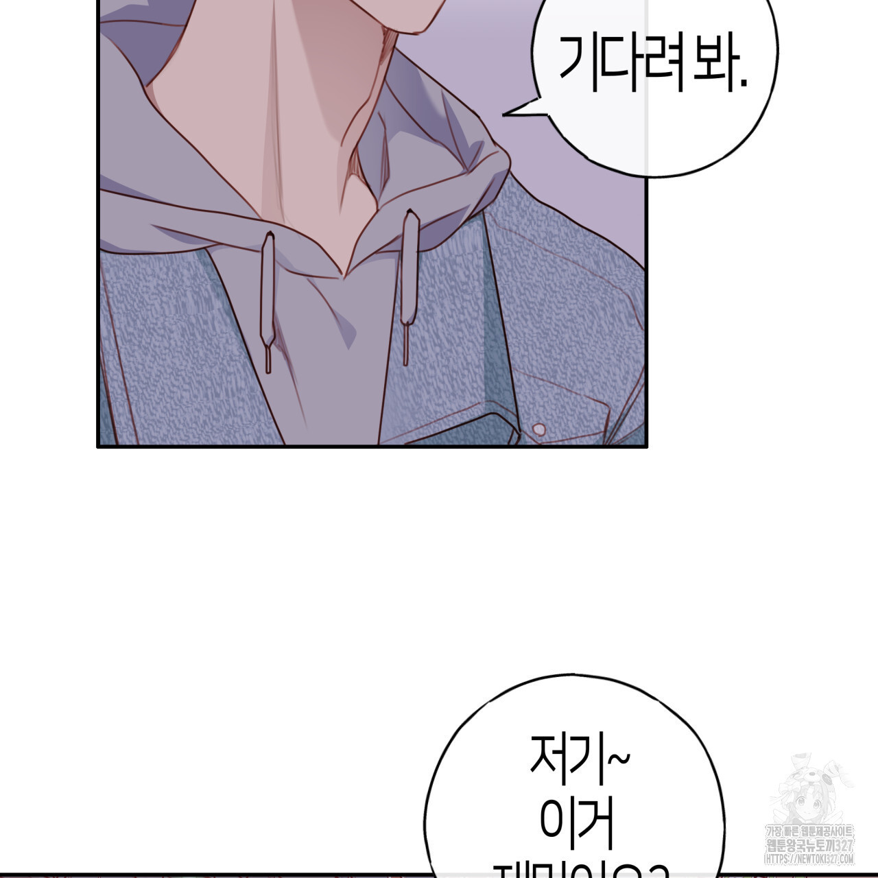 알파친구 22화 14