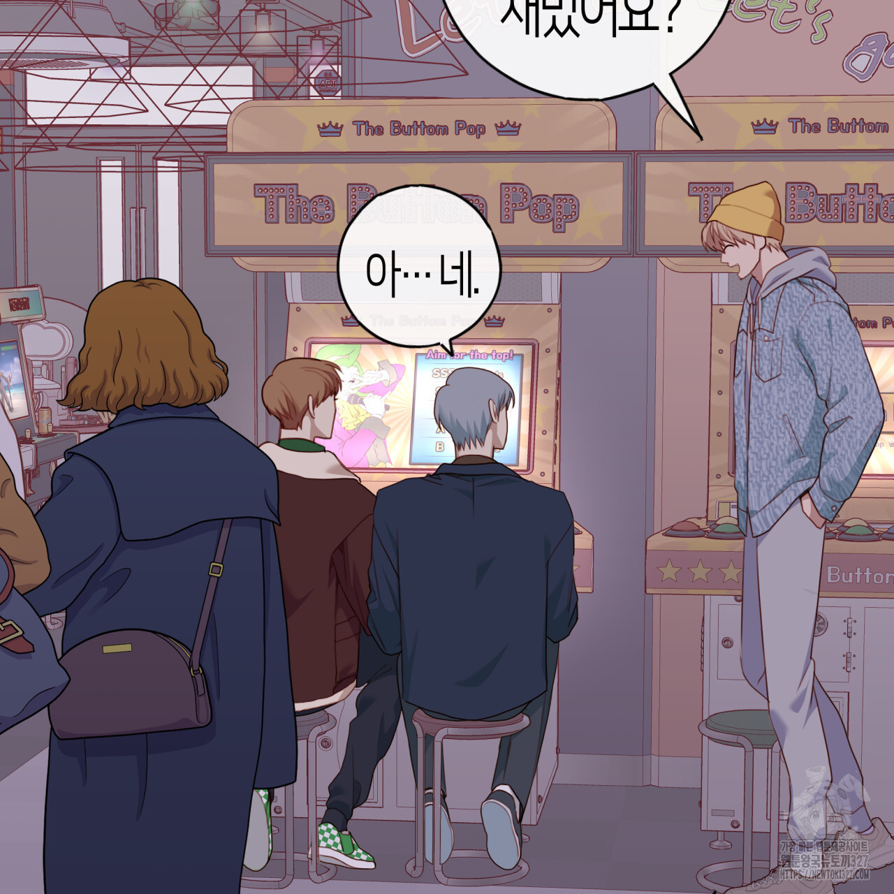 알파친구 22화 15
