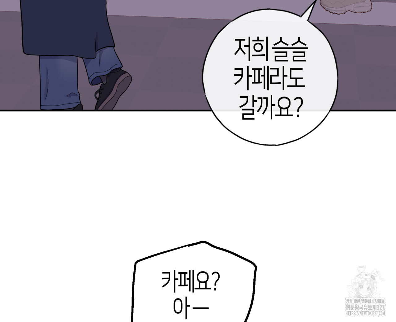 알파친구 22화 16