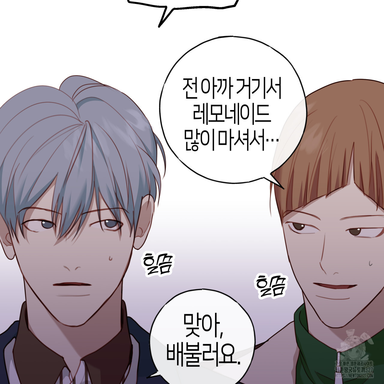 알파친구 22화 17