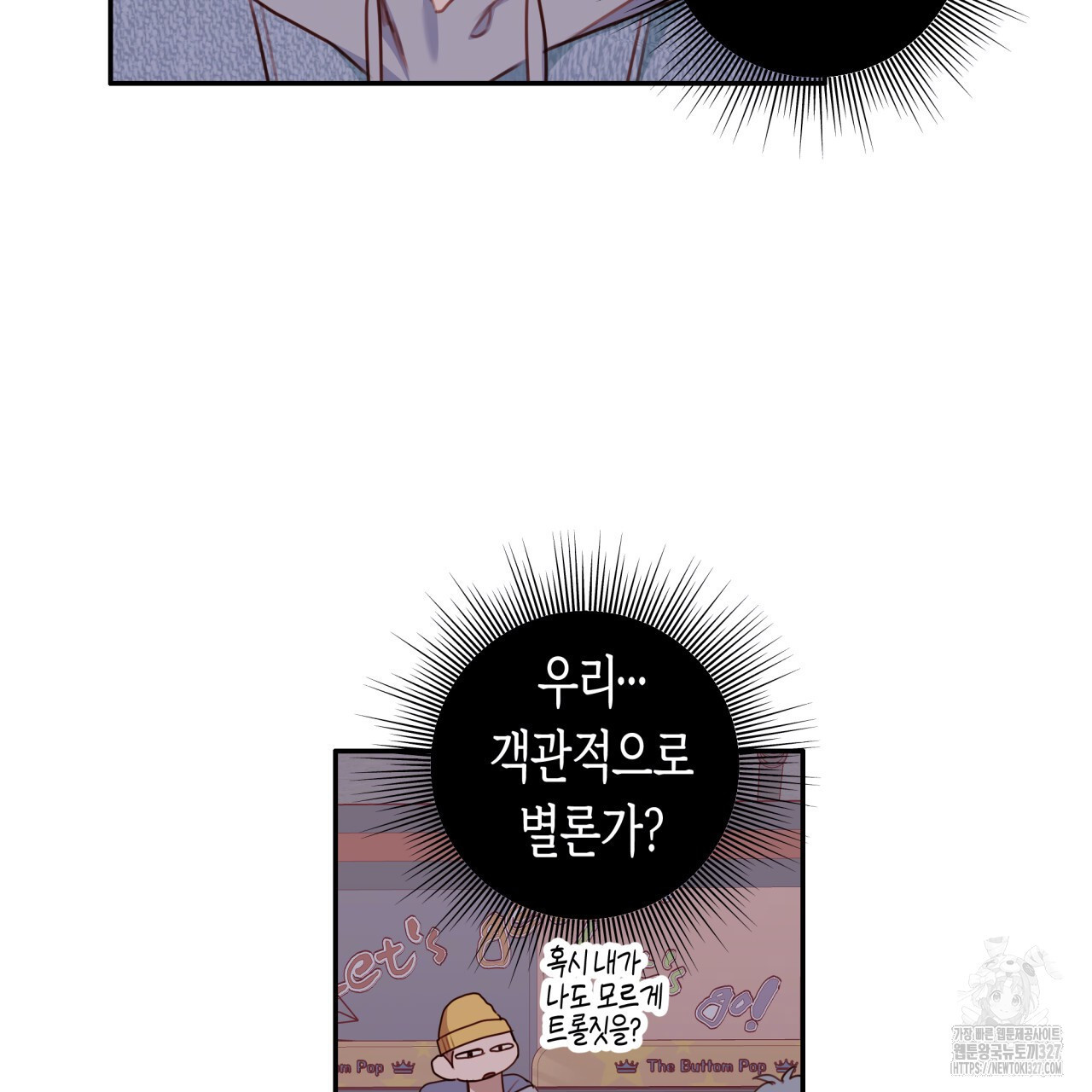 알파친구 22화 20