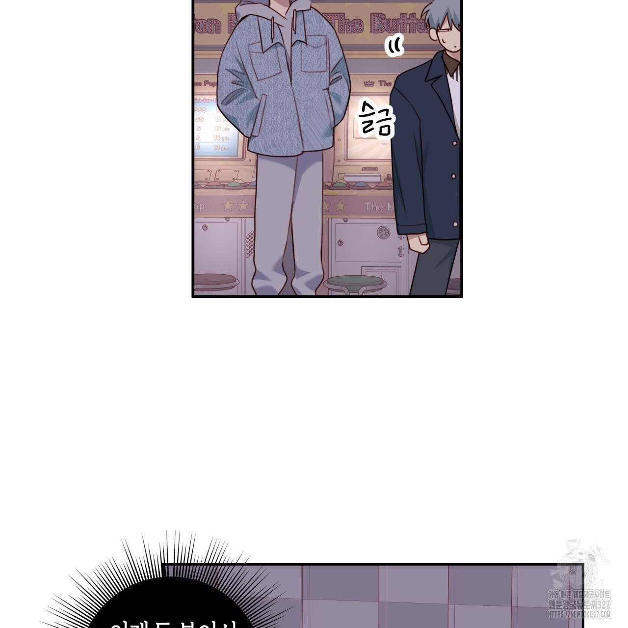 알파친구 22화 21