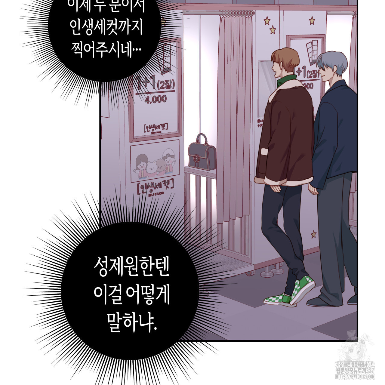 알파친구 22화 22