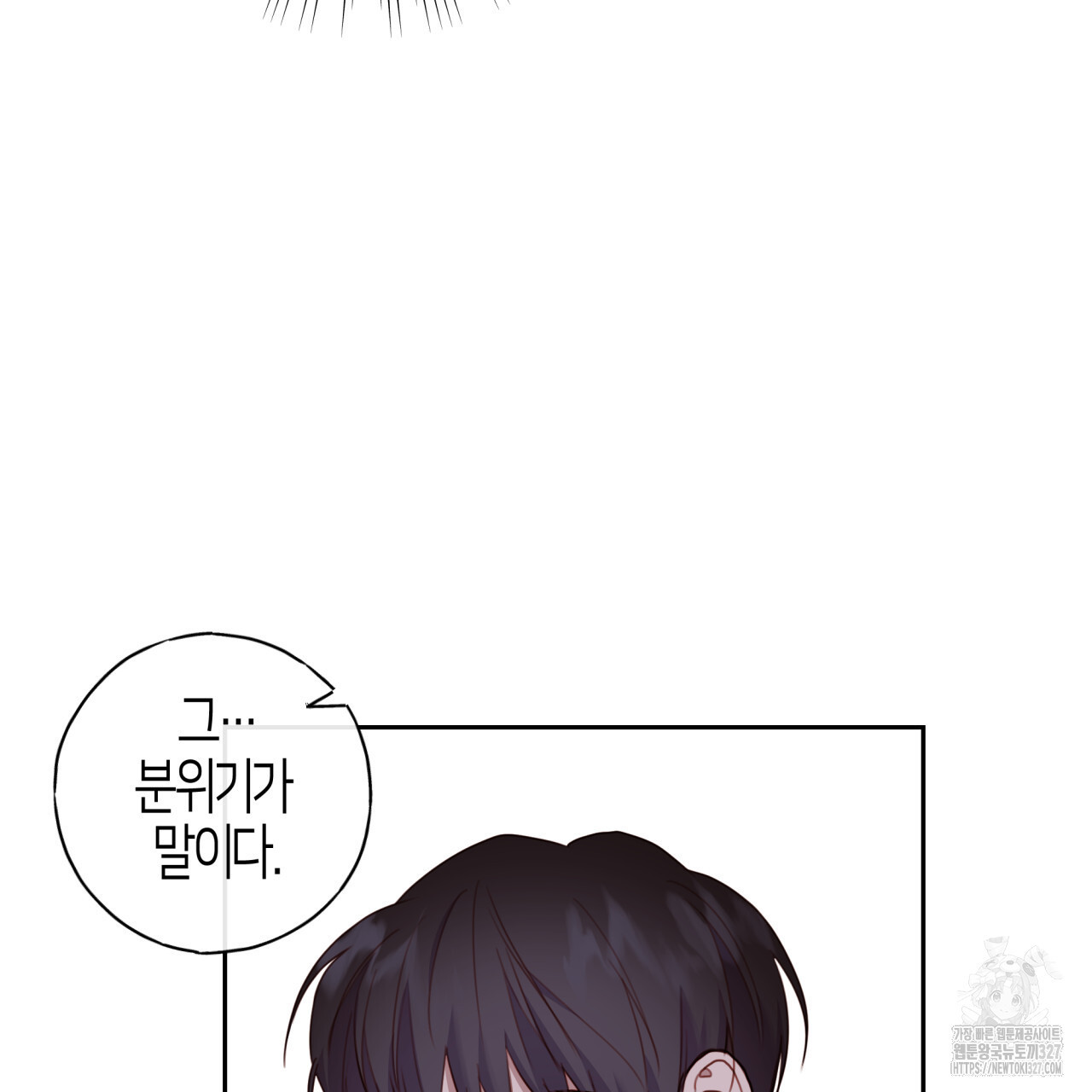 알파친구 22화 23
