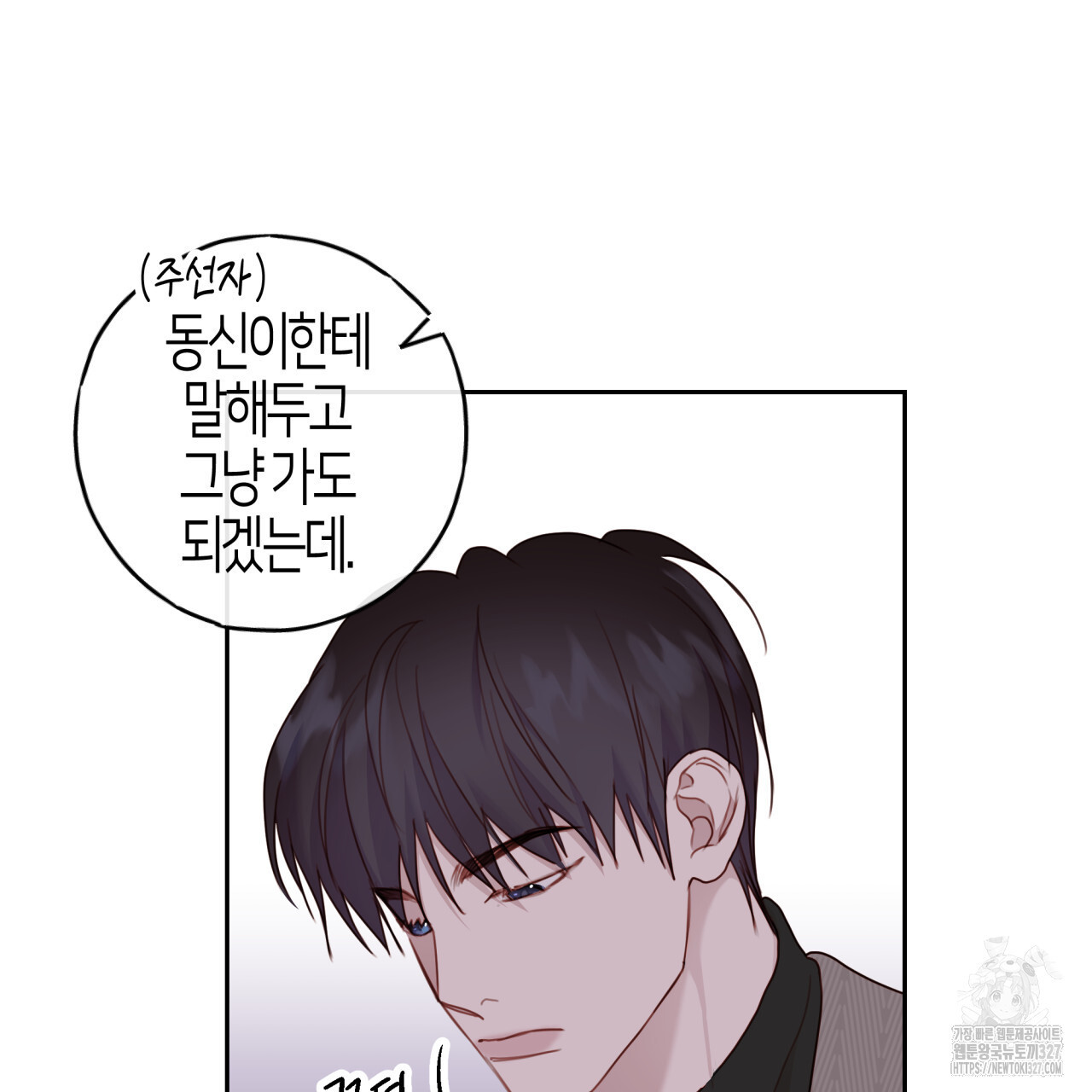 알파친구 22화 25
