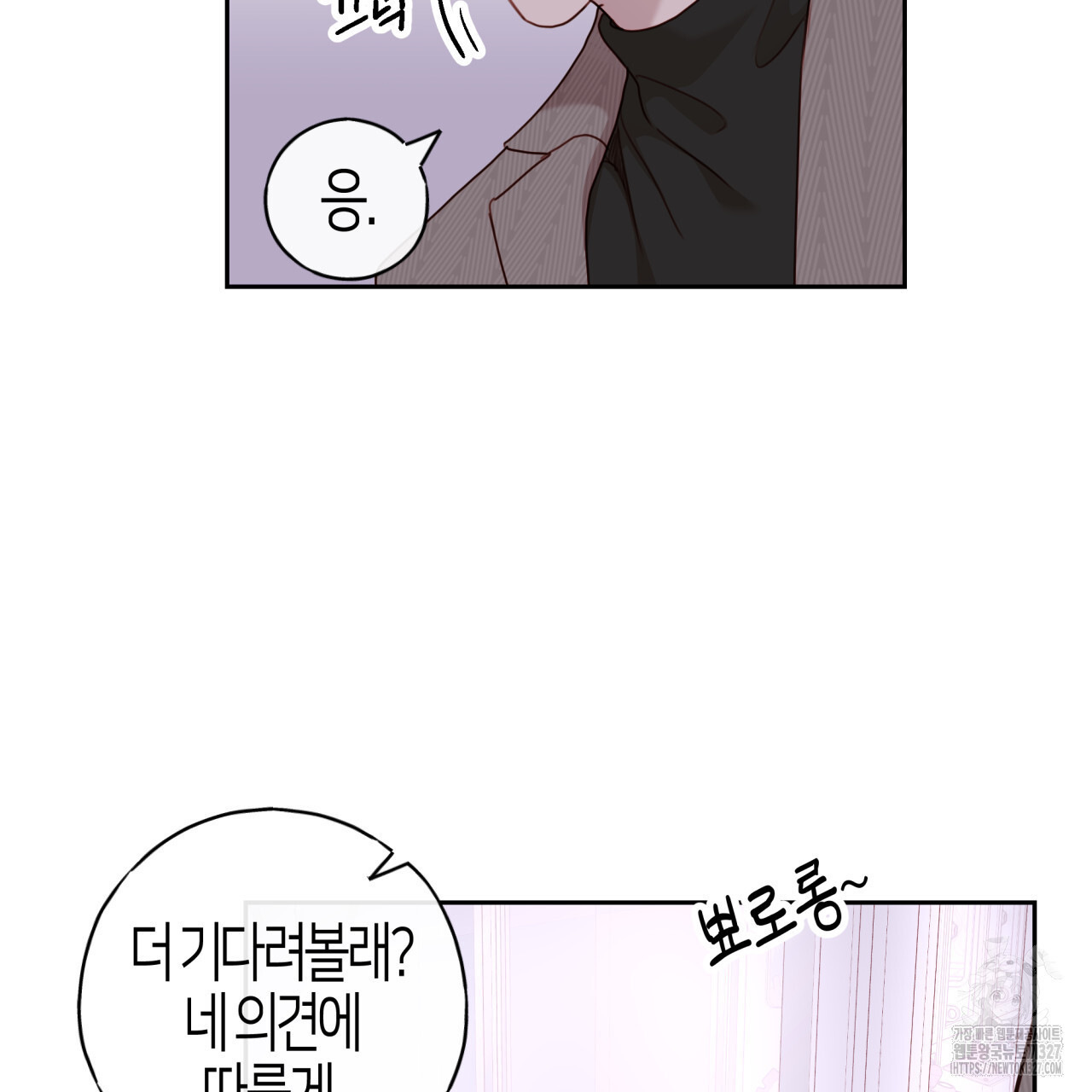 알파친구 22화 26