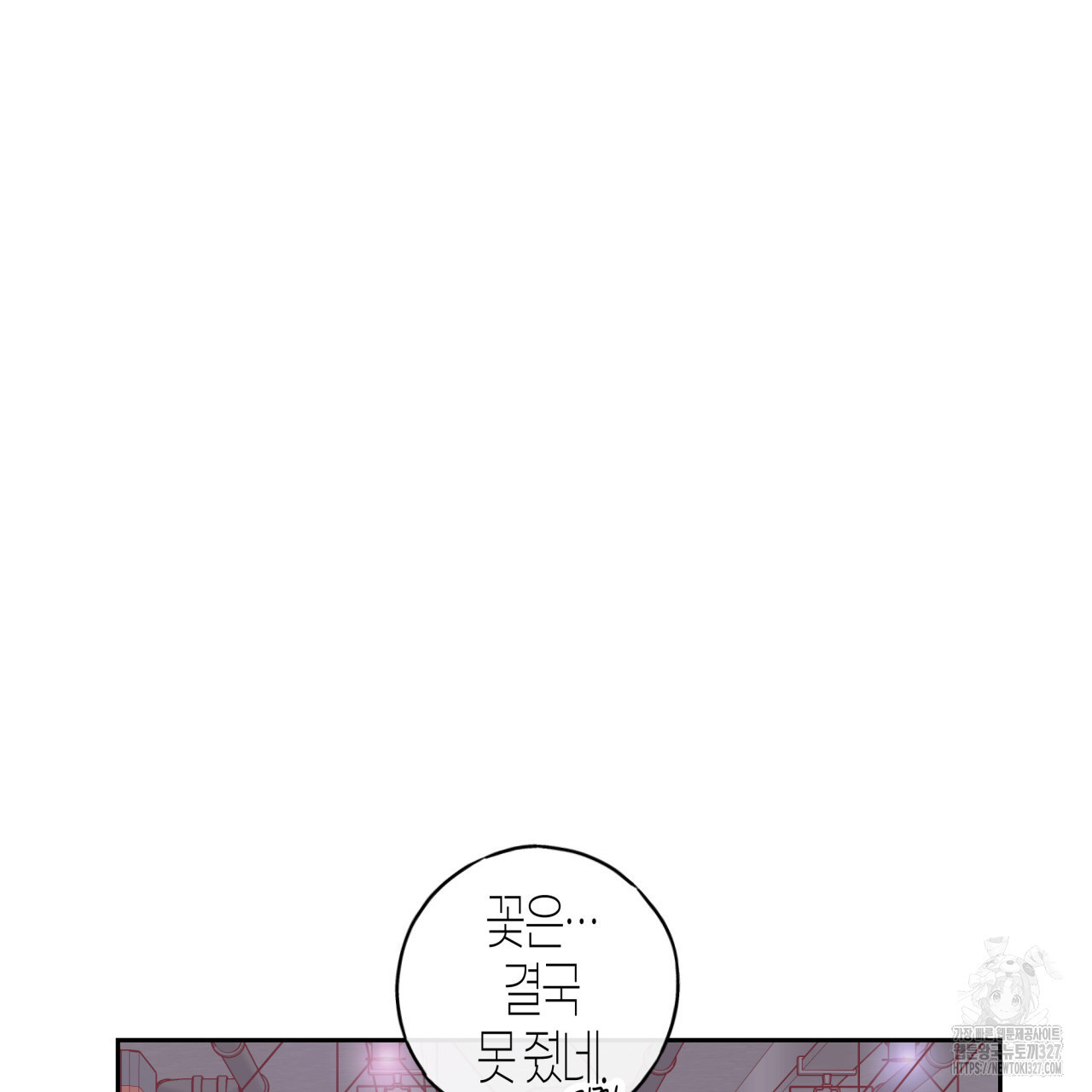 알파친구 22화 28