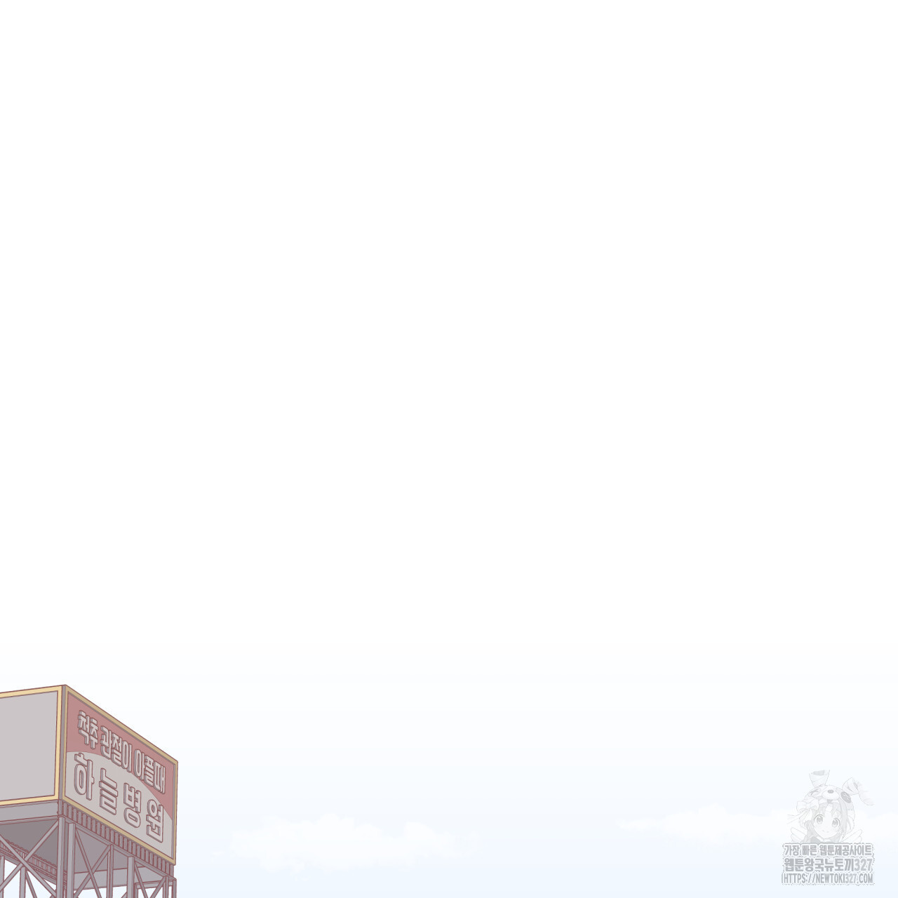 알파친구 22화 30