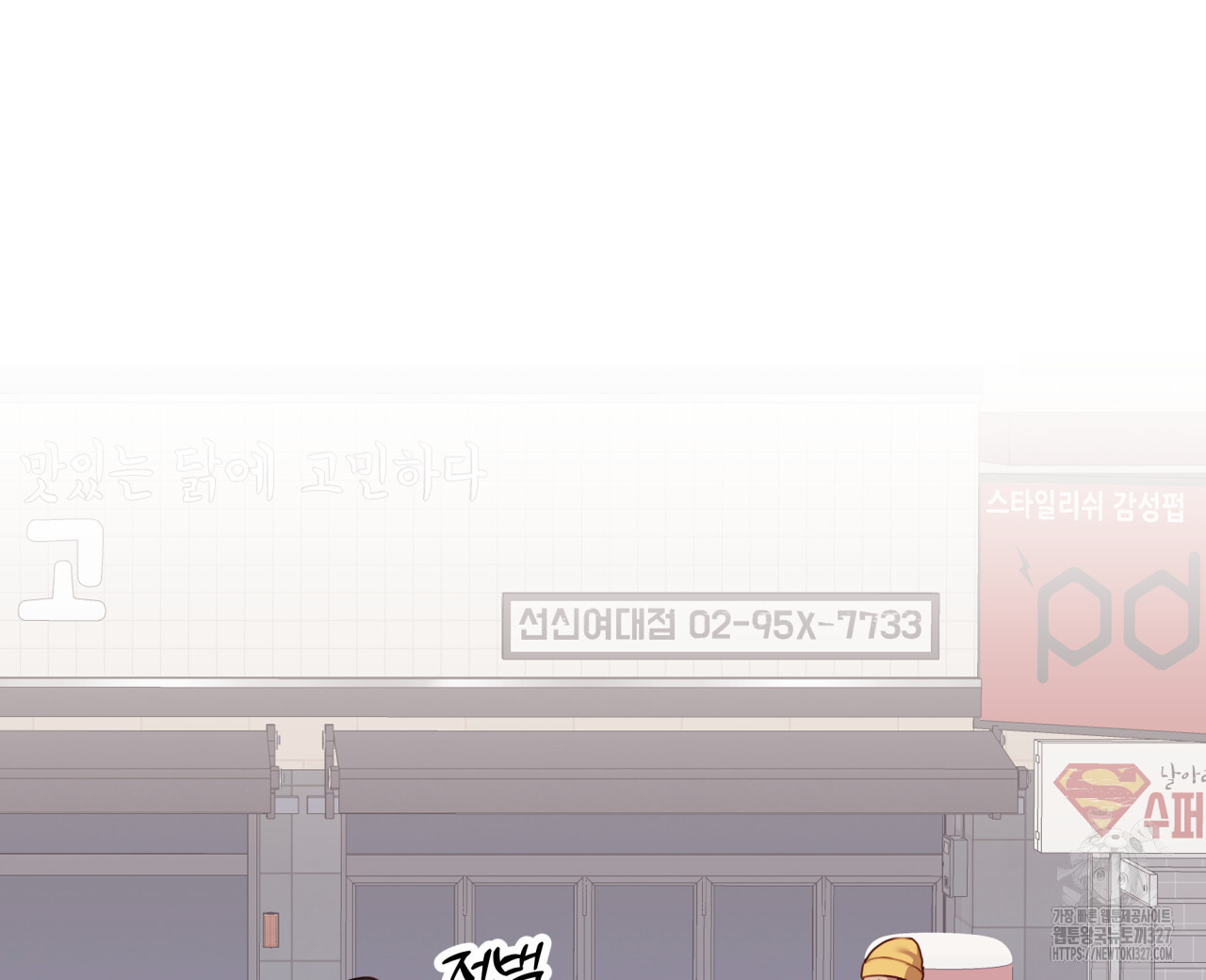 알파친구 22화 32