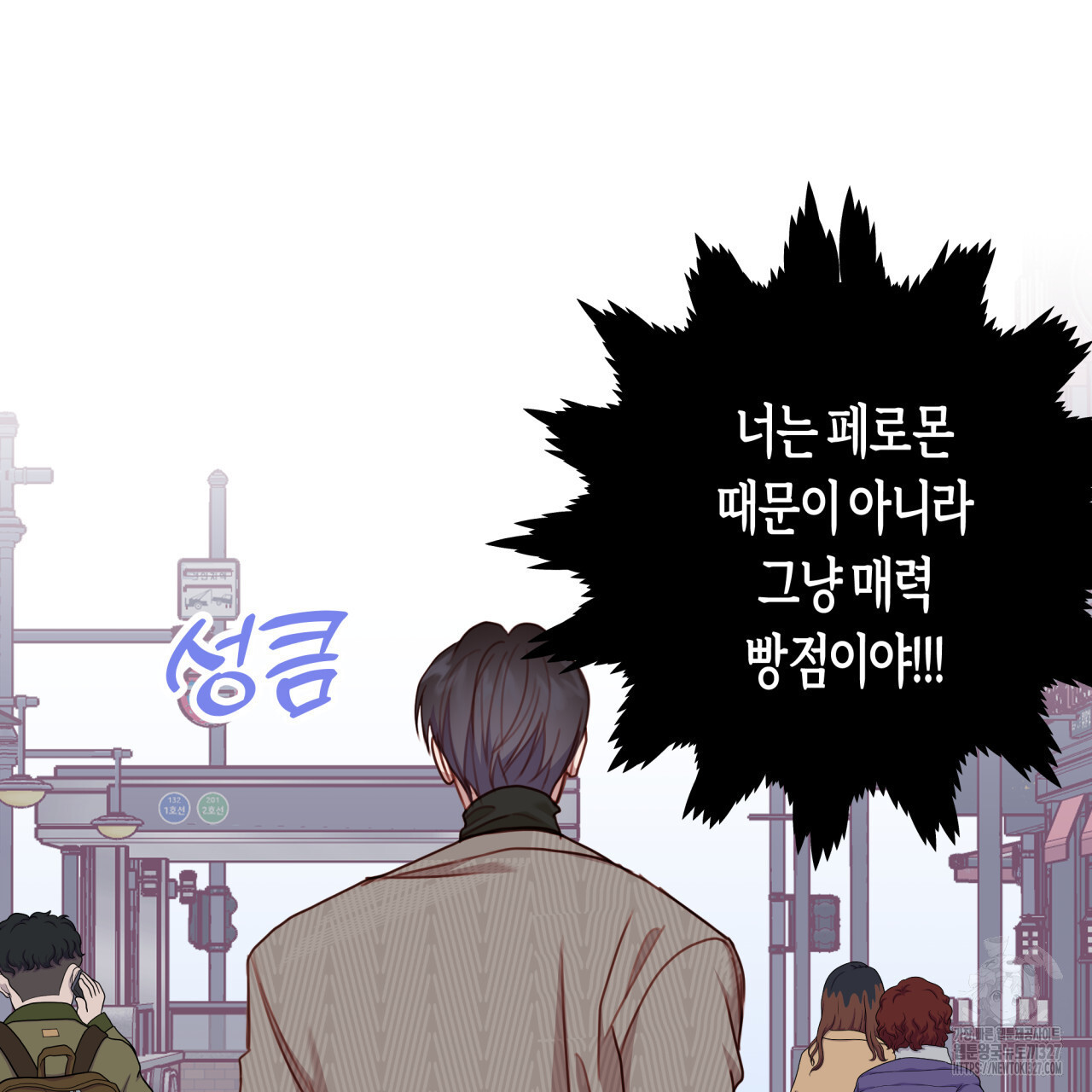 알파친구 22화 34