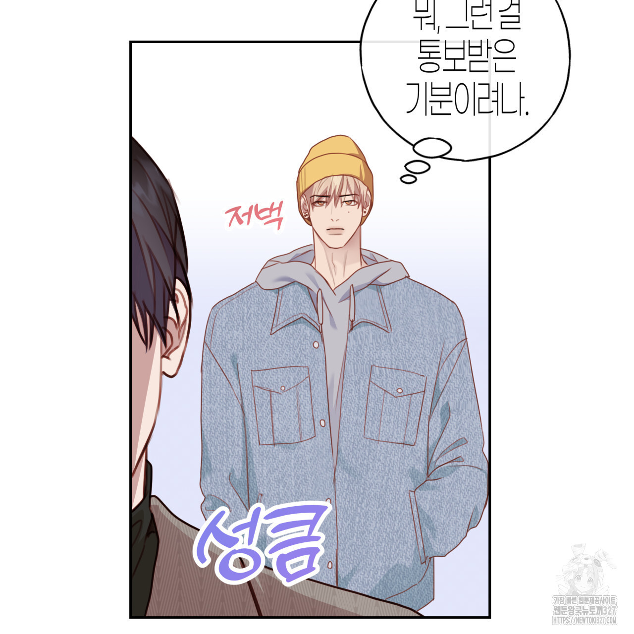 알파친구 22화 37