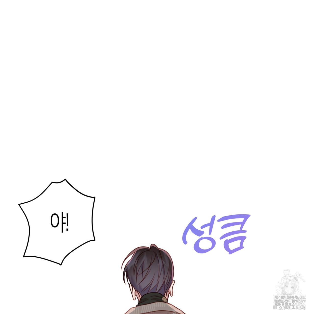 알파친구 22화 38
