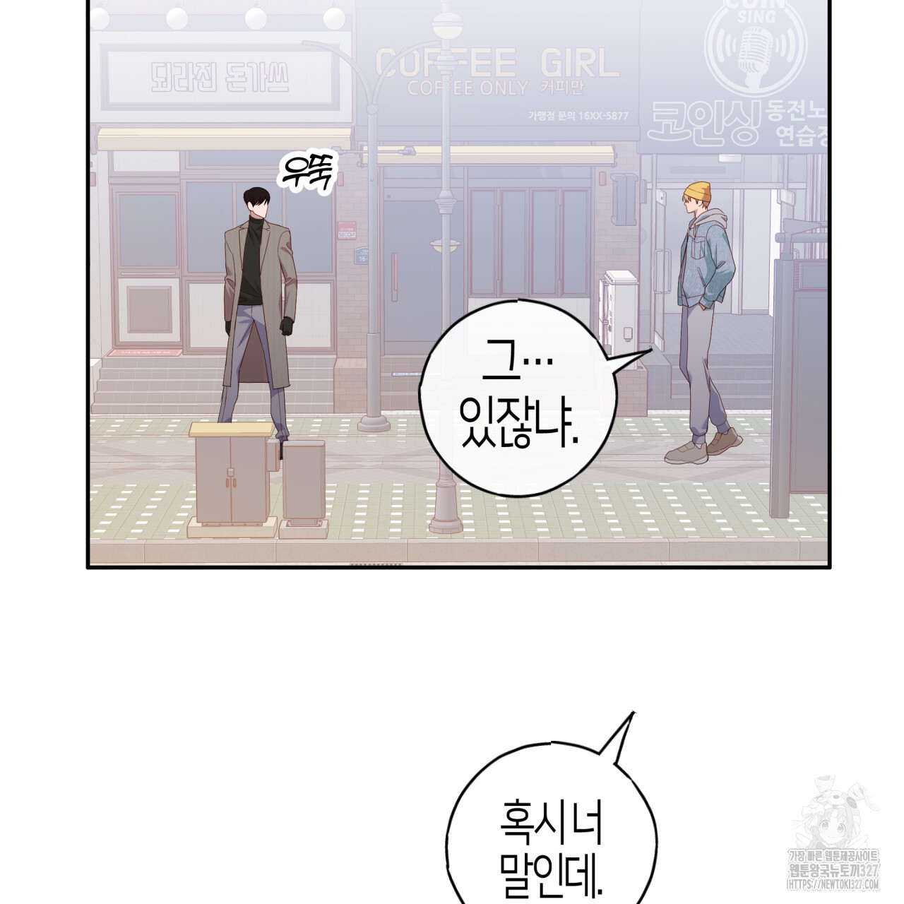 알파친구 22화 41