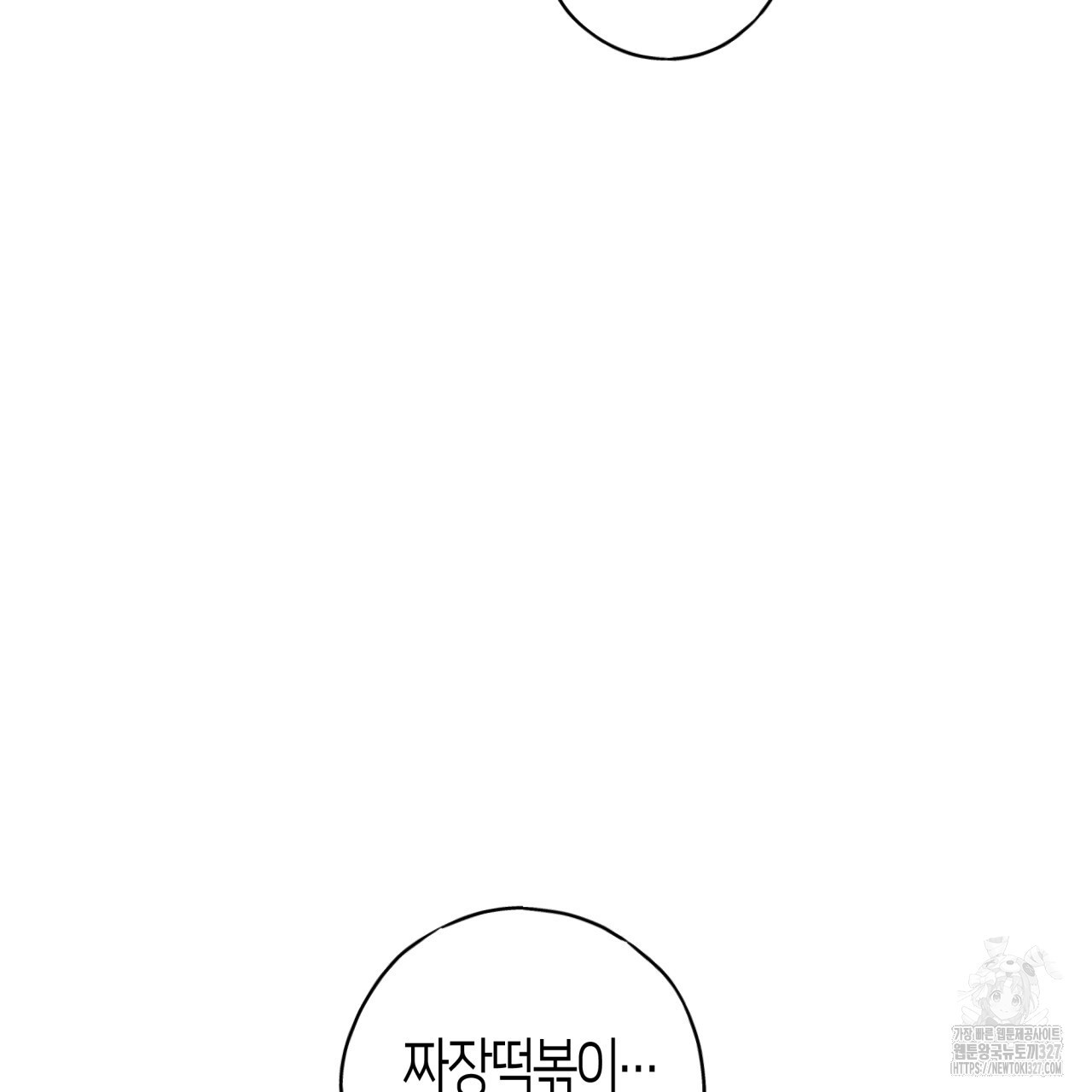 알파친구 22화 42