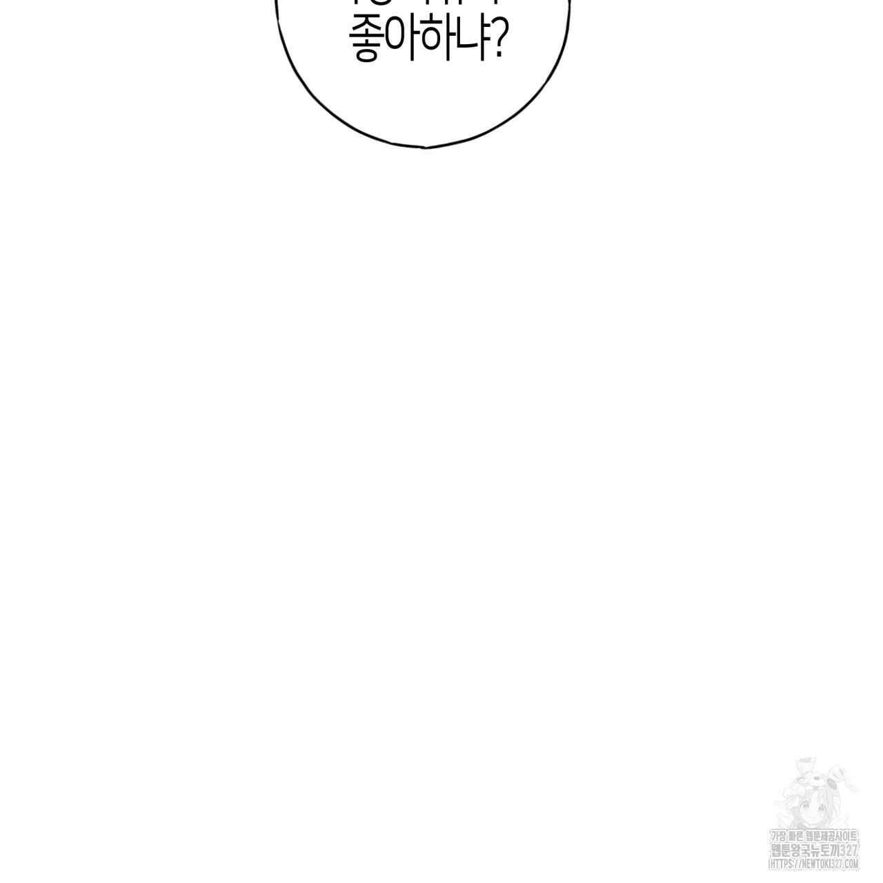 알파친구 22화 43