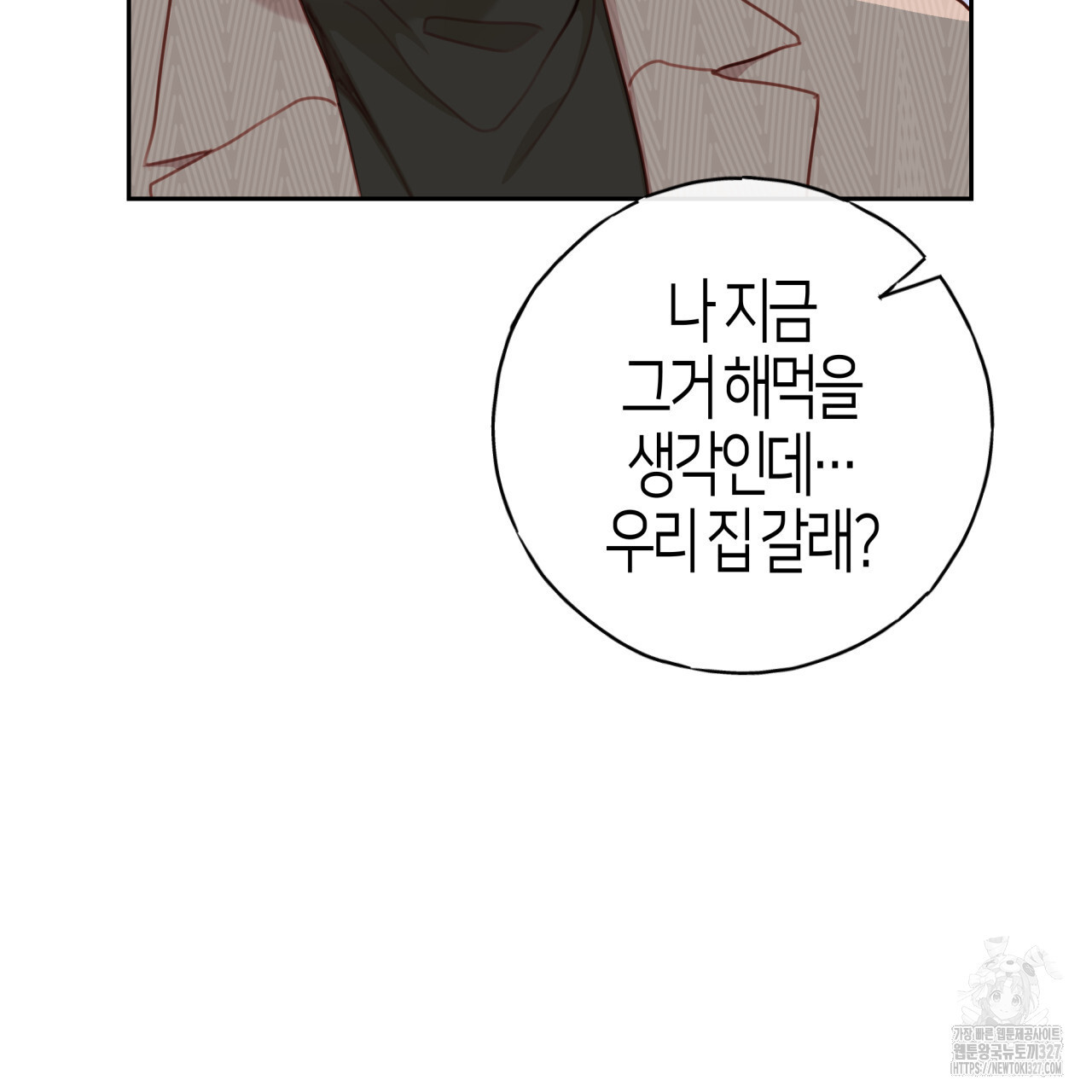 알파친구 22화 45