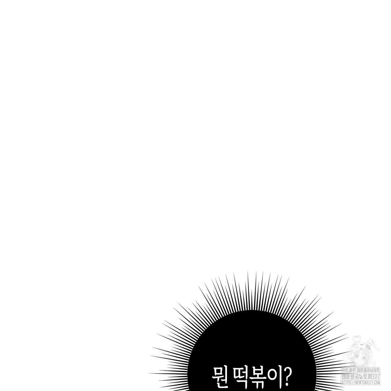 알파친구 22화 47