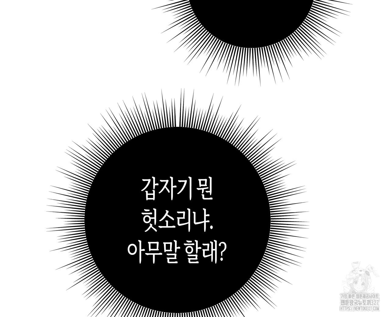 알파친구 22화 48