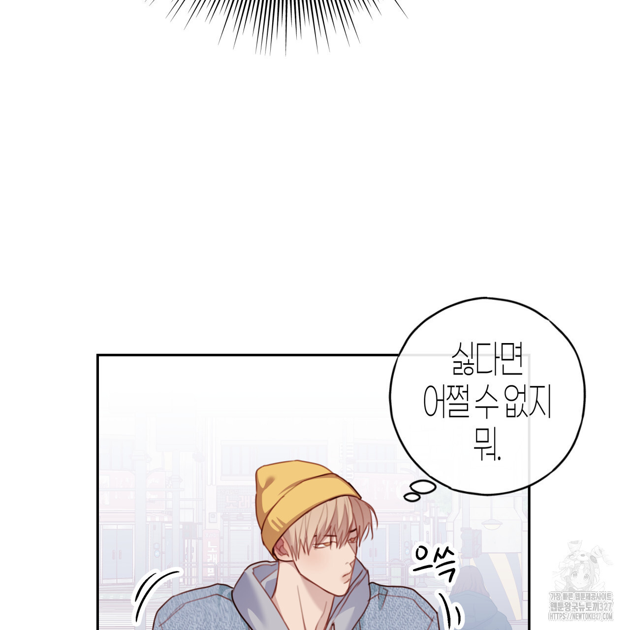 알파친구 22화 49