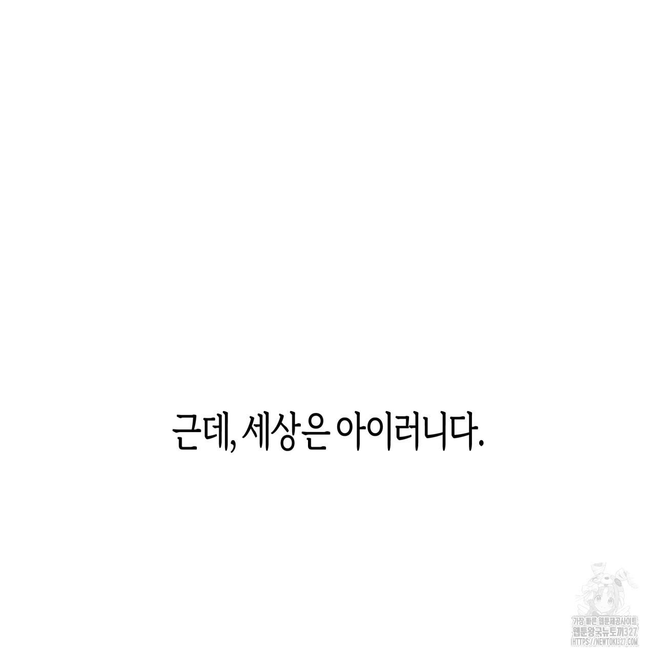 알파친구 22화 51