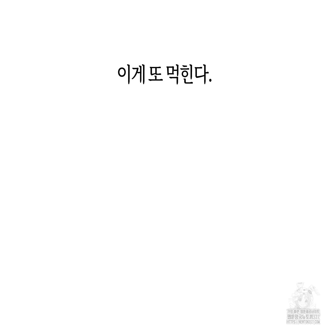 알파친구 22화 52