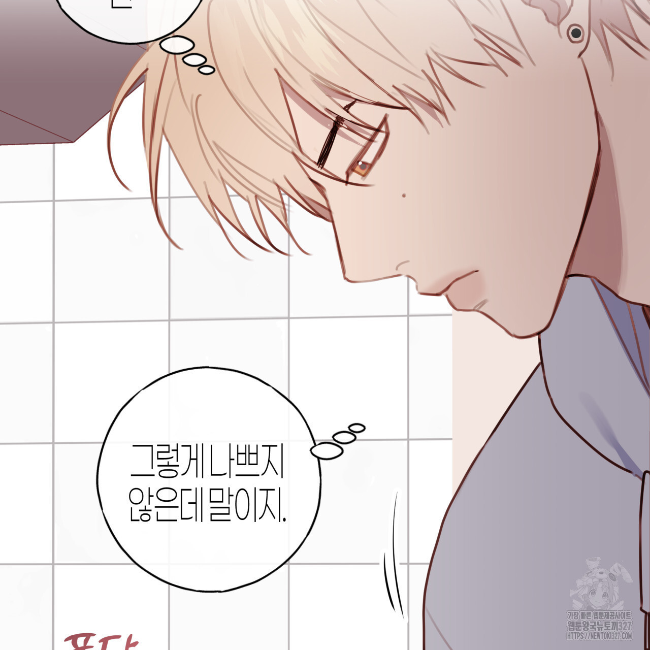 알파친구 22화 63
