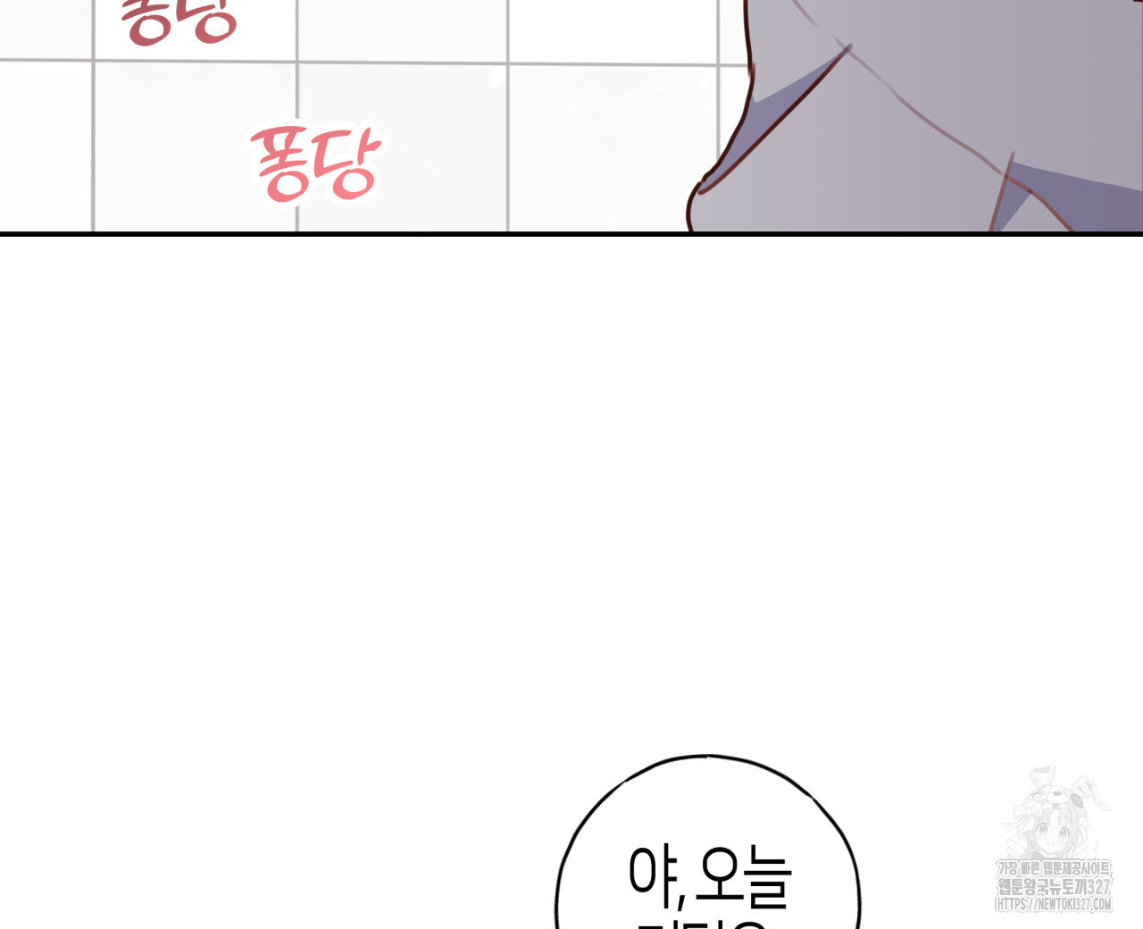알파친구 22화 64
