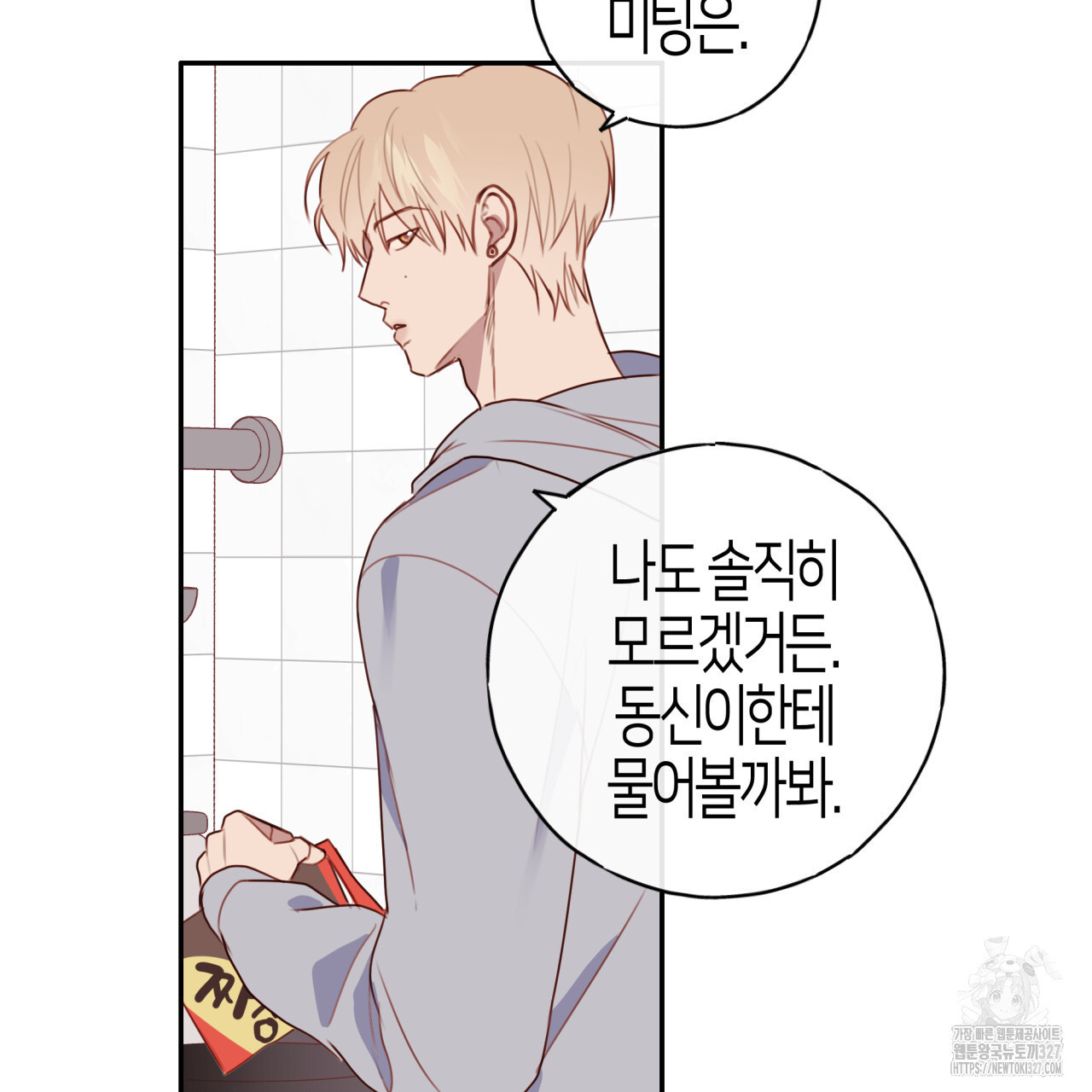 알파친구 22화 65