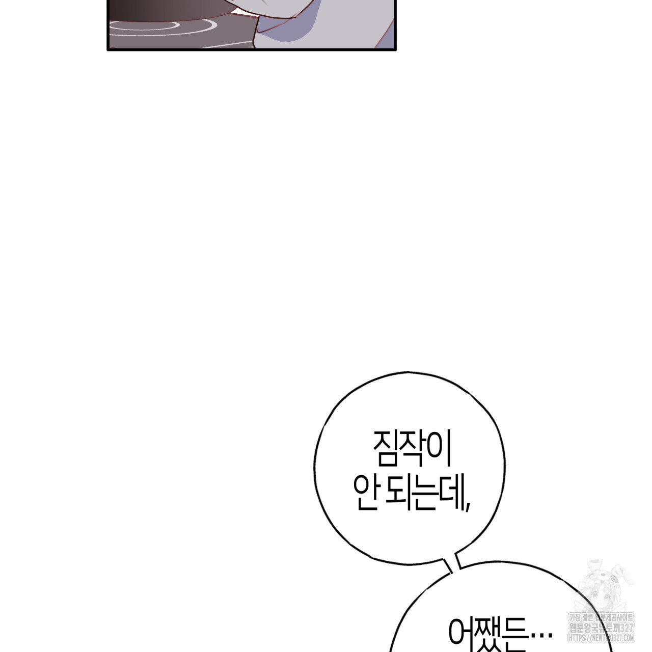 알파친구 22화 66