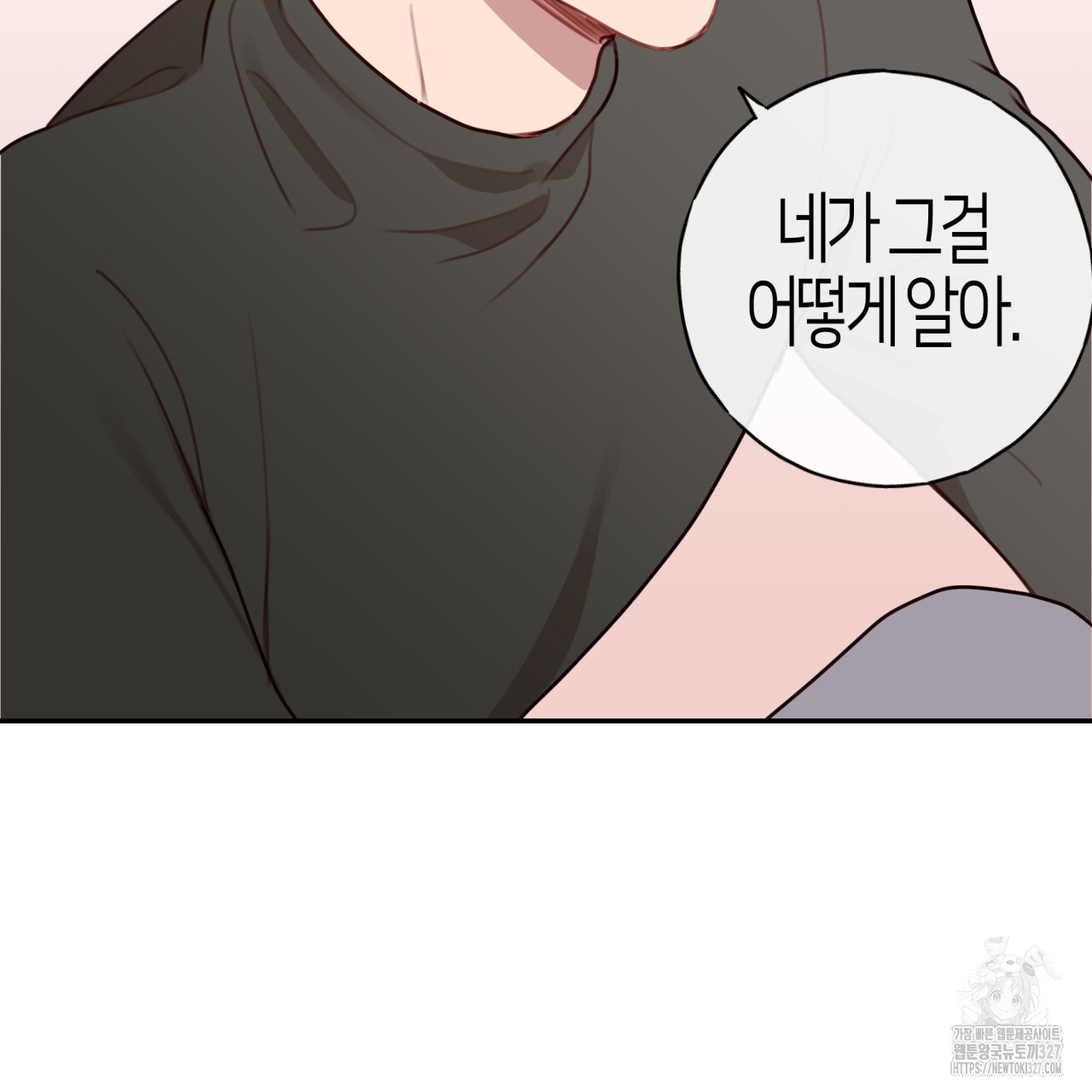 알파친구 22화 68